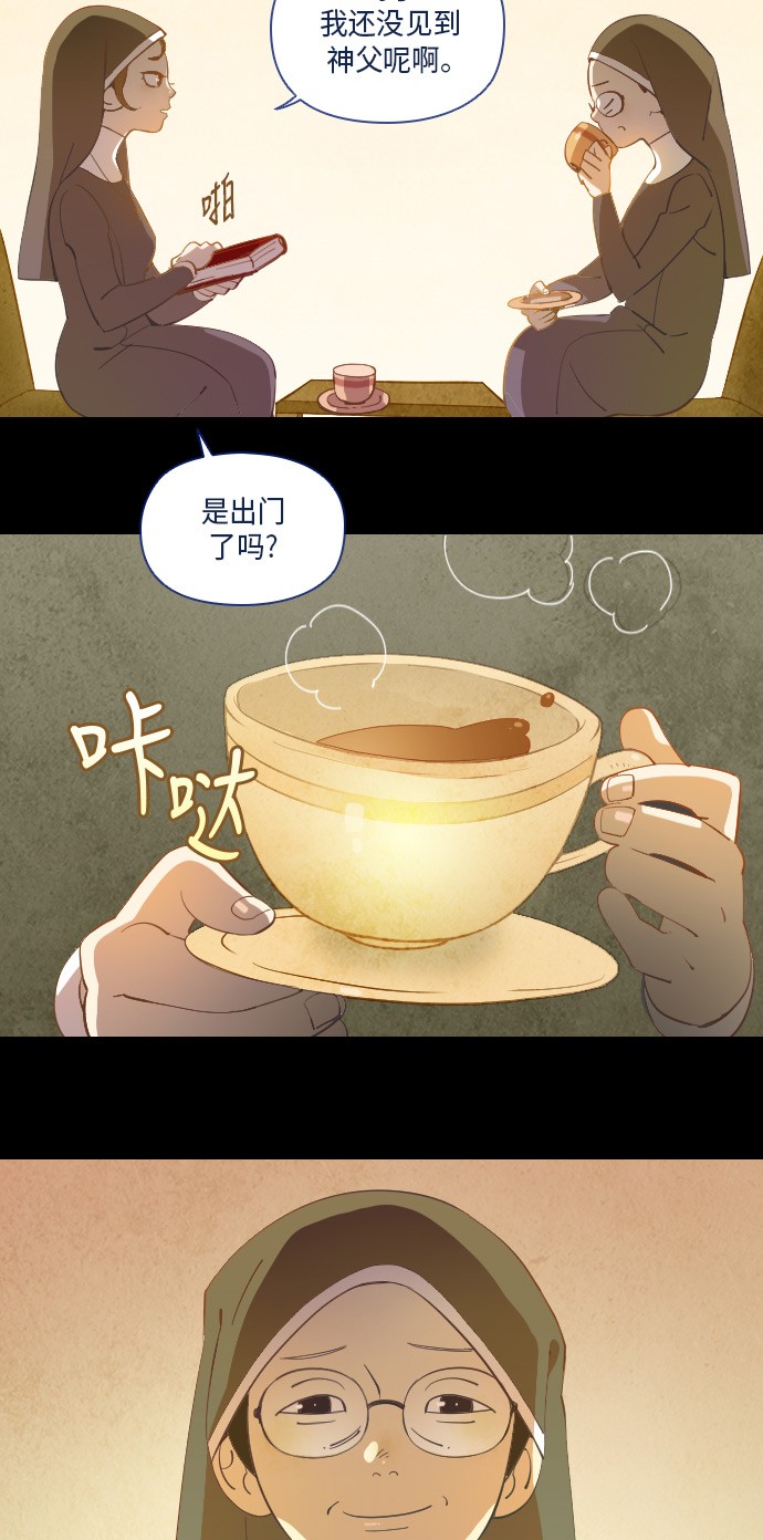 《鬼传》漫画最新章节第14话免费下拉式在线观看章节第【28】张图片