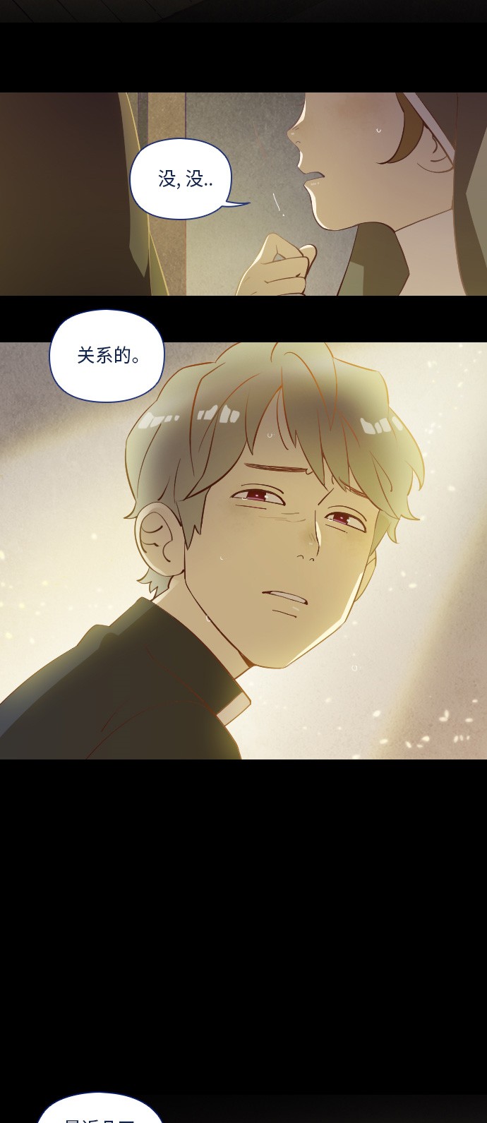 《鬼传》漫画最新章节第14话免费下拉式在线观看章节第【23】张图片