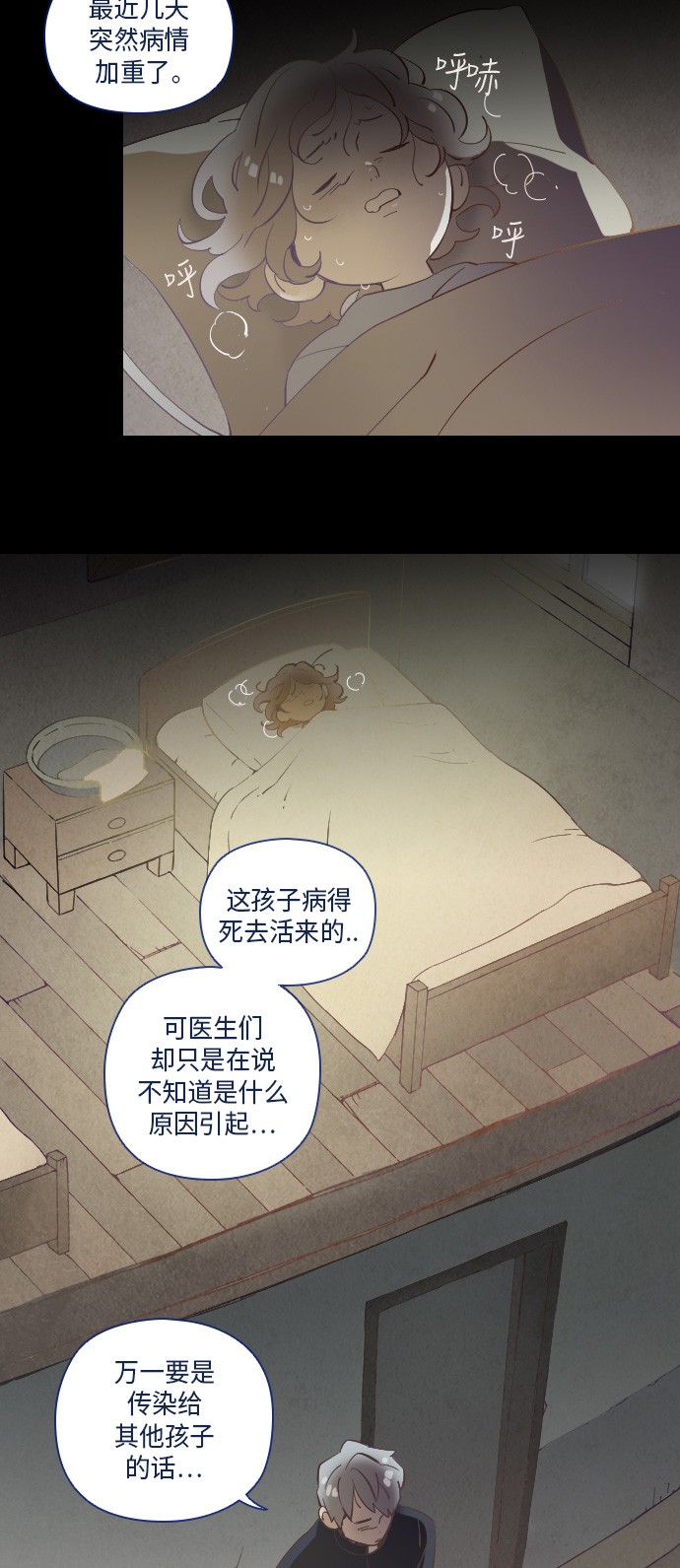 《鬼传》漫画最新章节第14话免费下拉式在线观看章节第【22】张图片