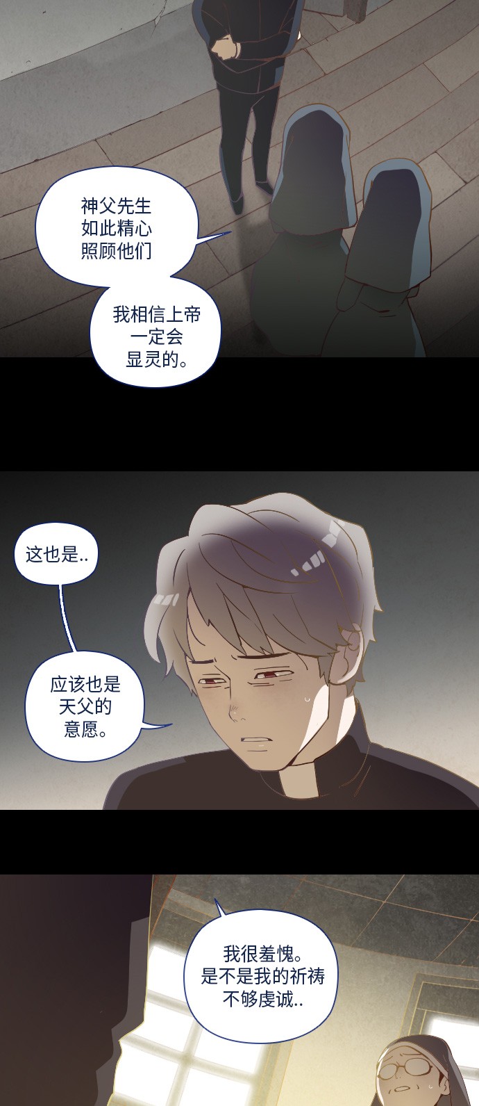 《鬼传》漫画最新章节第14话免费下拉式在线观看章节第【21】张图片