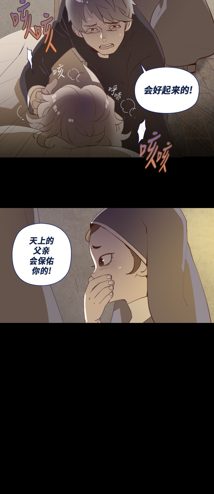 《鬼传》漫画最新章节第14话免费下拉式在线观看章节第【19】张图片