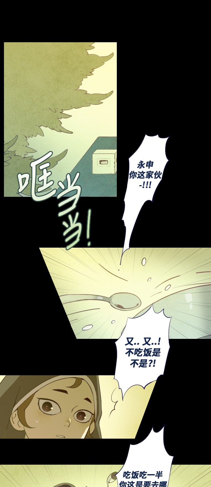 《鬼传》漫画最新章节第14话免费下拉式在线观看章节第【18】张图片