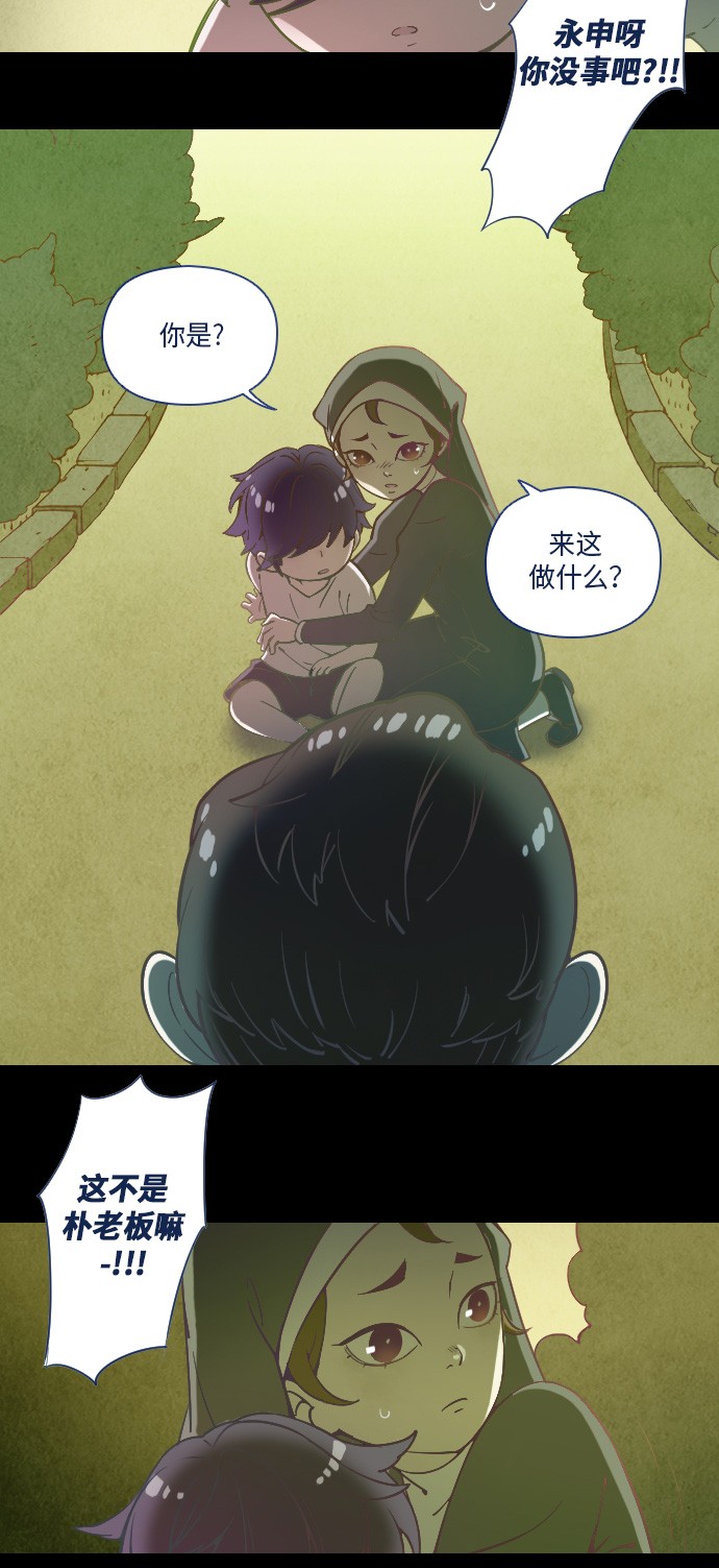 《鬼传》漫画最新章节第14话免费下拉式在线观看章节第【13】张图片