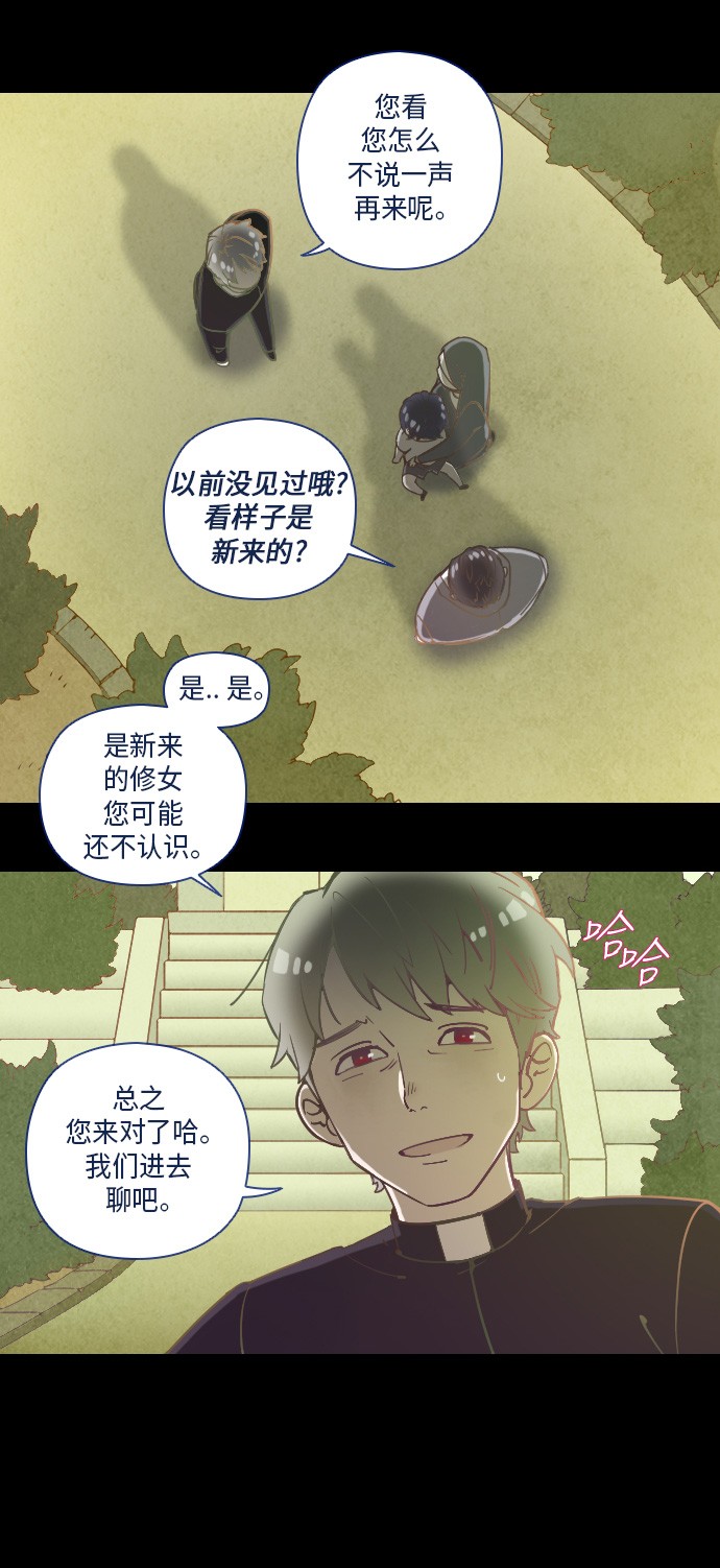 《鬼传》漫画最新章节第14话免费下拉式在线观看章节第【12】张图片