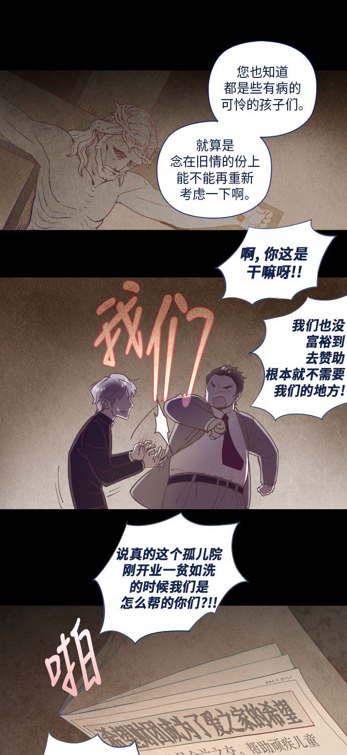 《鬼传》漫画最新章节第14话免费下拉式在线观看章节第【11】张图片