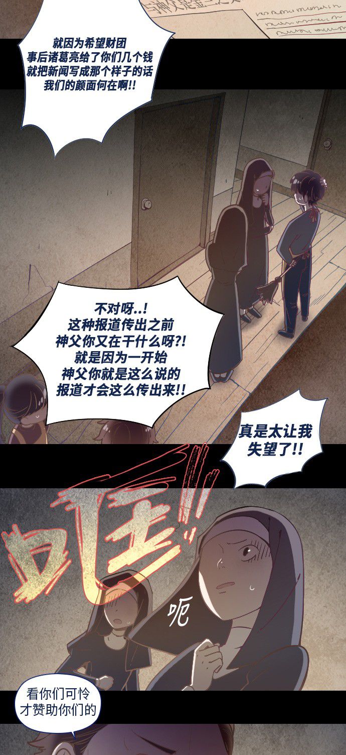 《鬼传》漫画最新章节第14话免费下拉式在线观看章节第【10】张图片