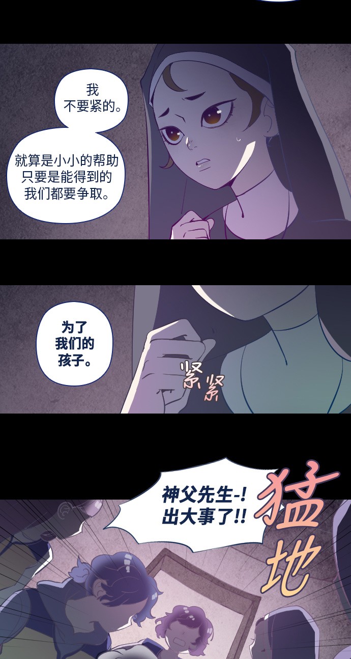 《鬼传》漫画最新章节第14话免费下拉式在线观看章节第【4】张图片