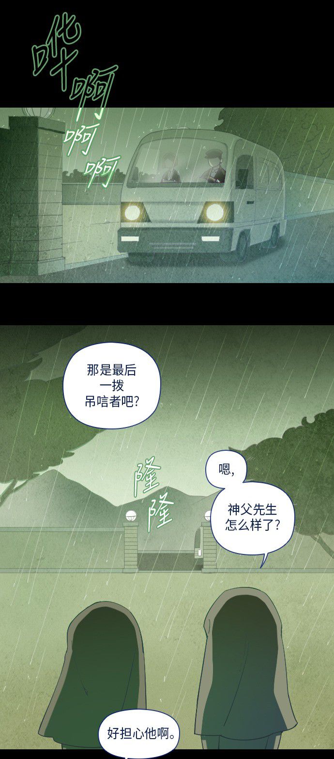 《鬼传》漫画最新章节第15话免费下拉式在线观看章节第【34】张图片