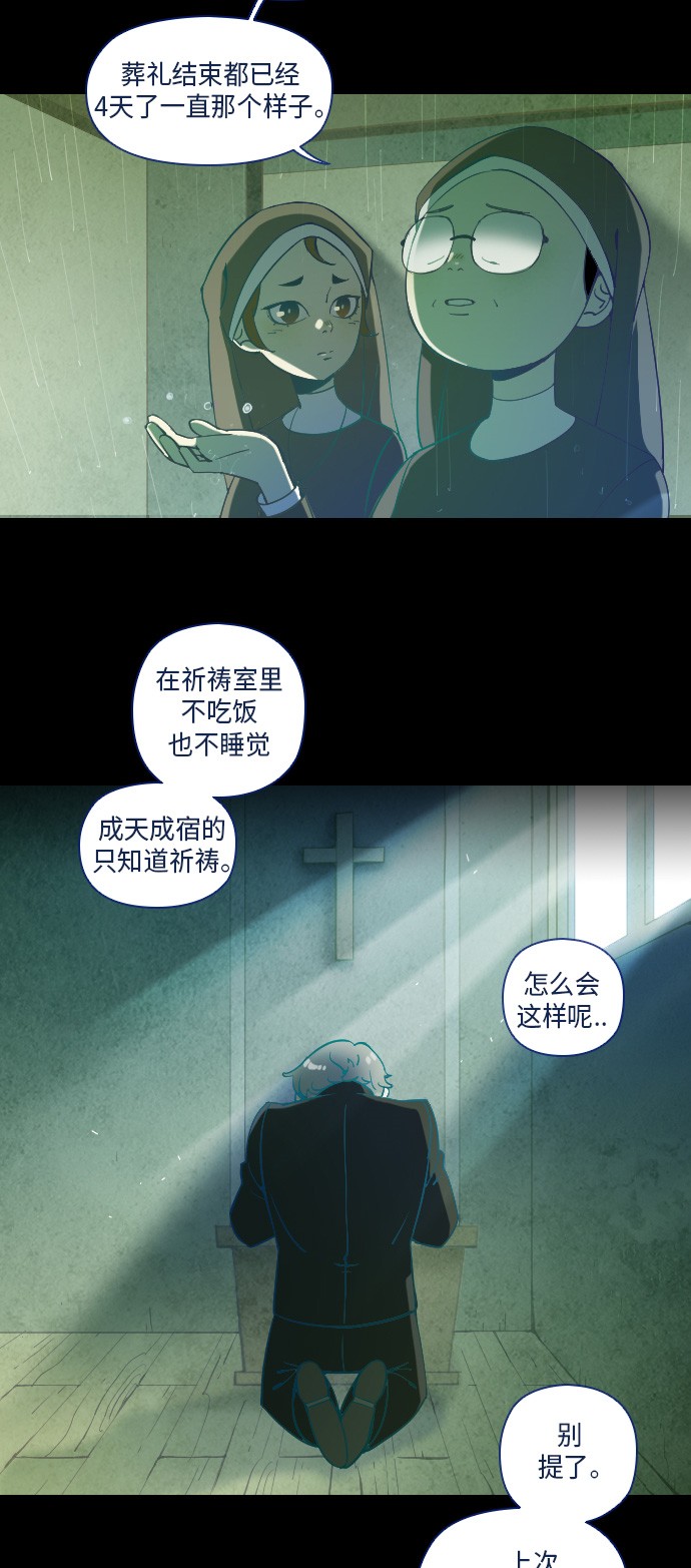 《鬼传》漫画最新章节第15话免费下拉式在线观看章节第【33】张图片