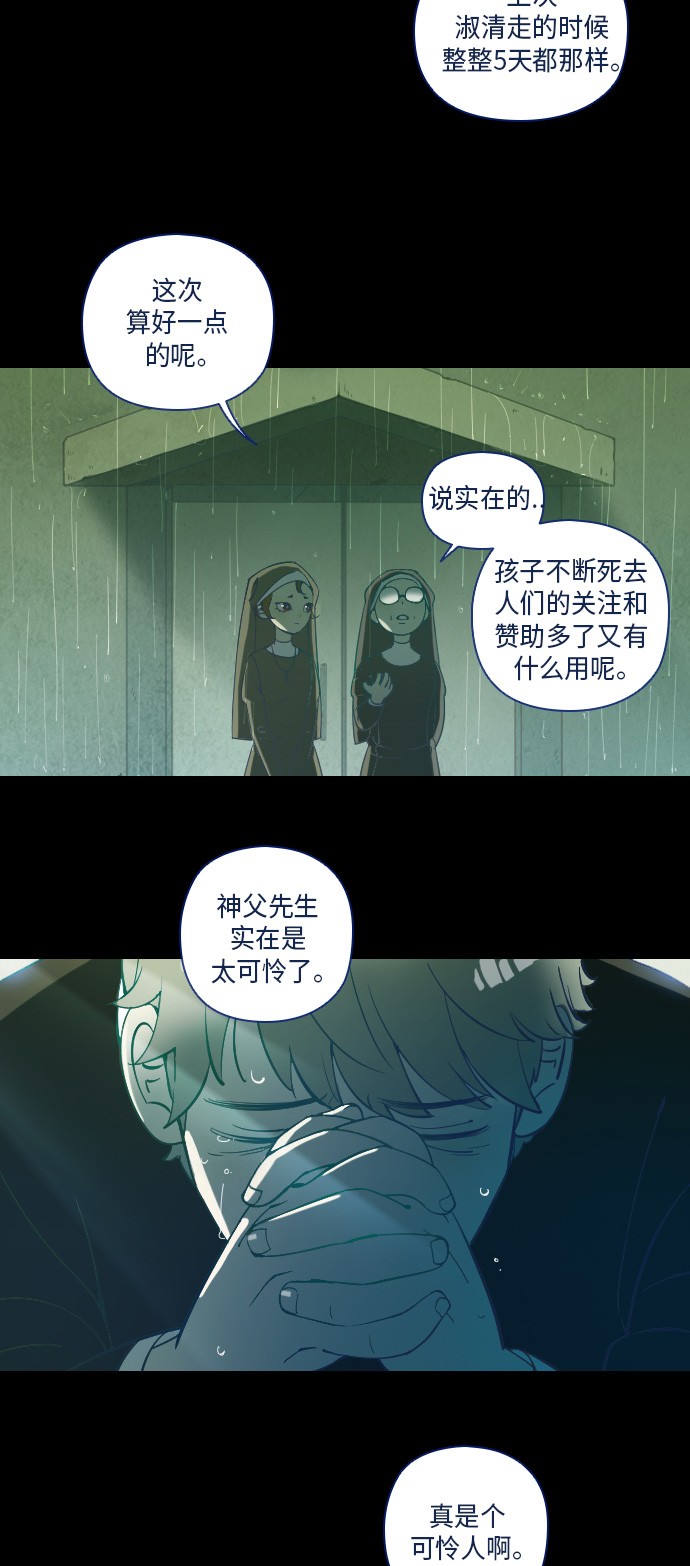 《鬼传》漫画最新章节第15话免费下拉式在线观看章节第【32】张图片