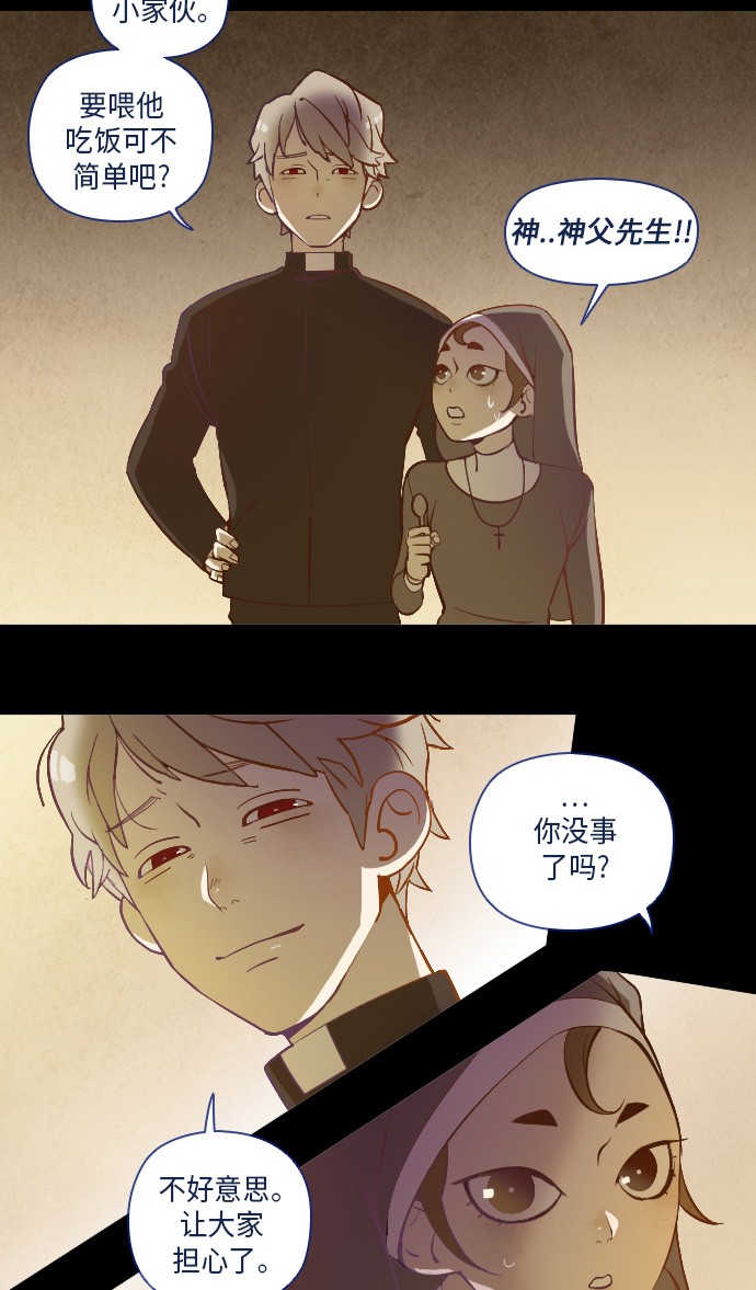 《鬼传》漫画最新章节第15话免费下拉式在线观看章节第【29】张图片