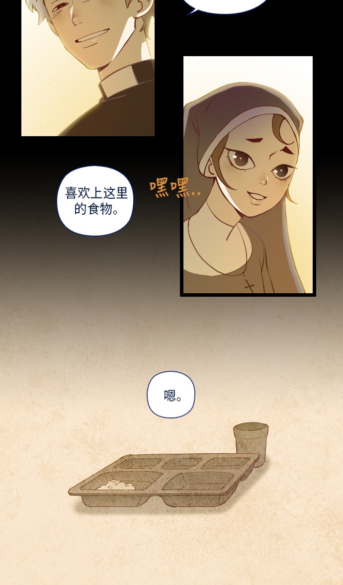 《鬼传》漫画最新章节第15话免费下拉式在线观看章节第【21】张图片