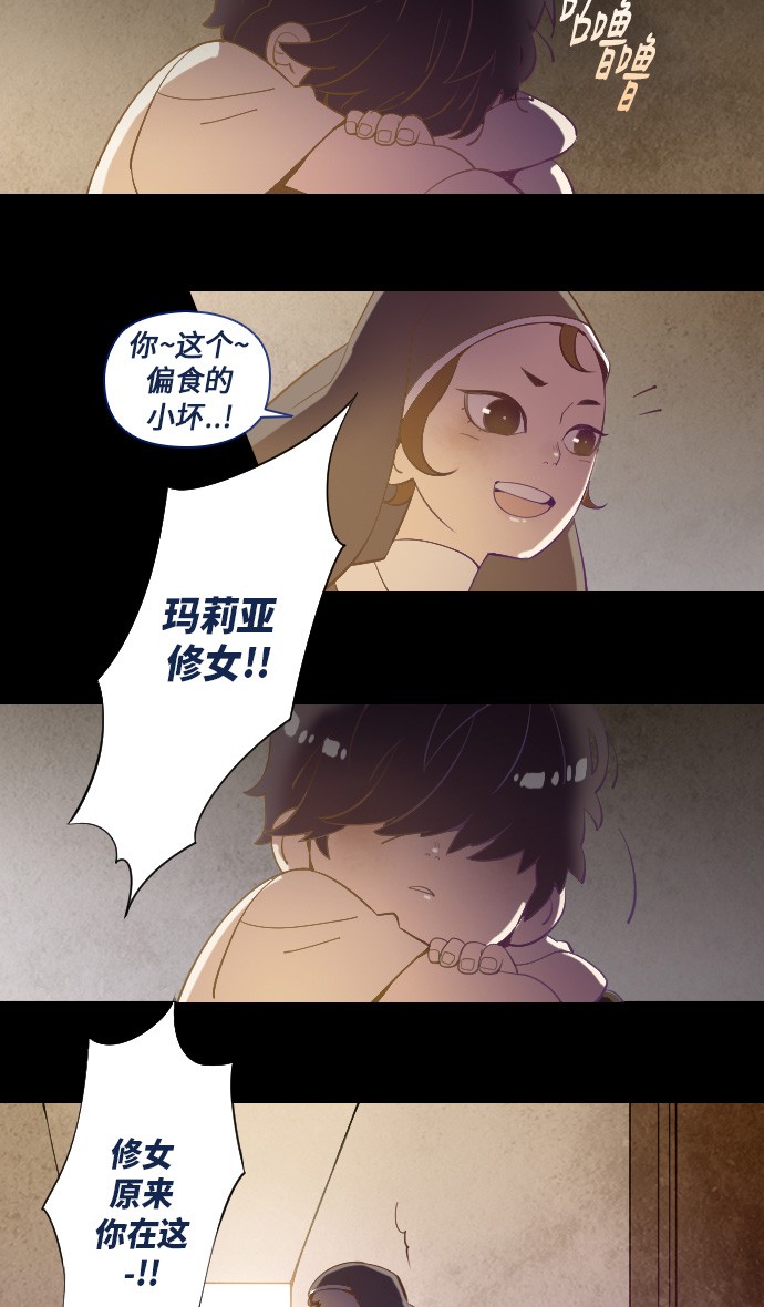 《鬼传》漫画最新章节第15话免费下拉式在线观看章节第【18】张图片