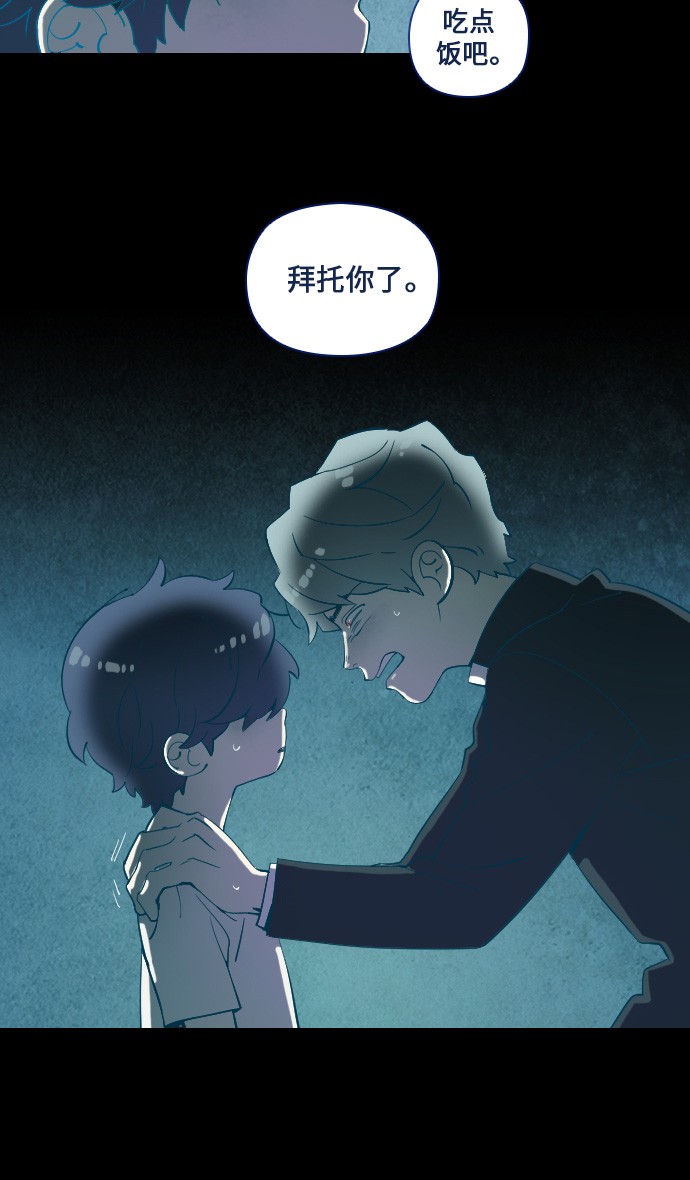 《鬼传》漫画最新章节第15话免费下拉式在线观看章节第【13】张图片