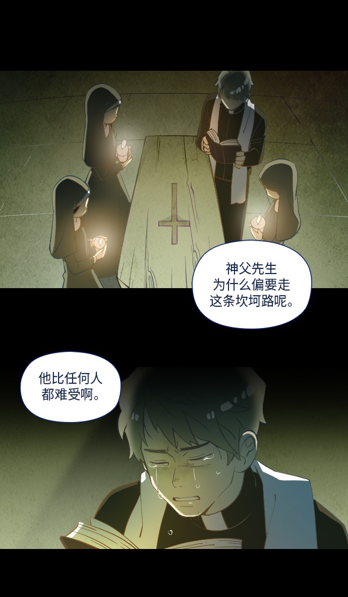 《鬼传》漫画最新章节第15话免费下拉式在线观看章节第【11】张图片