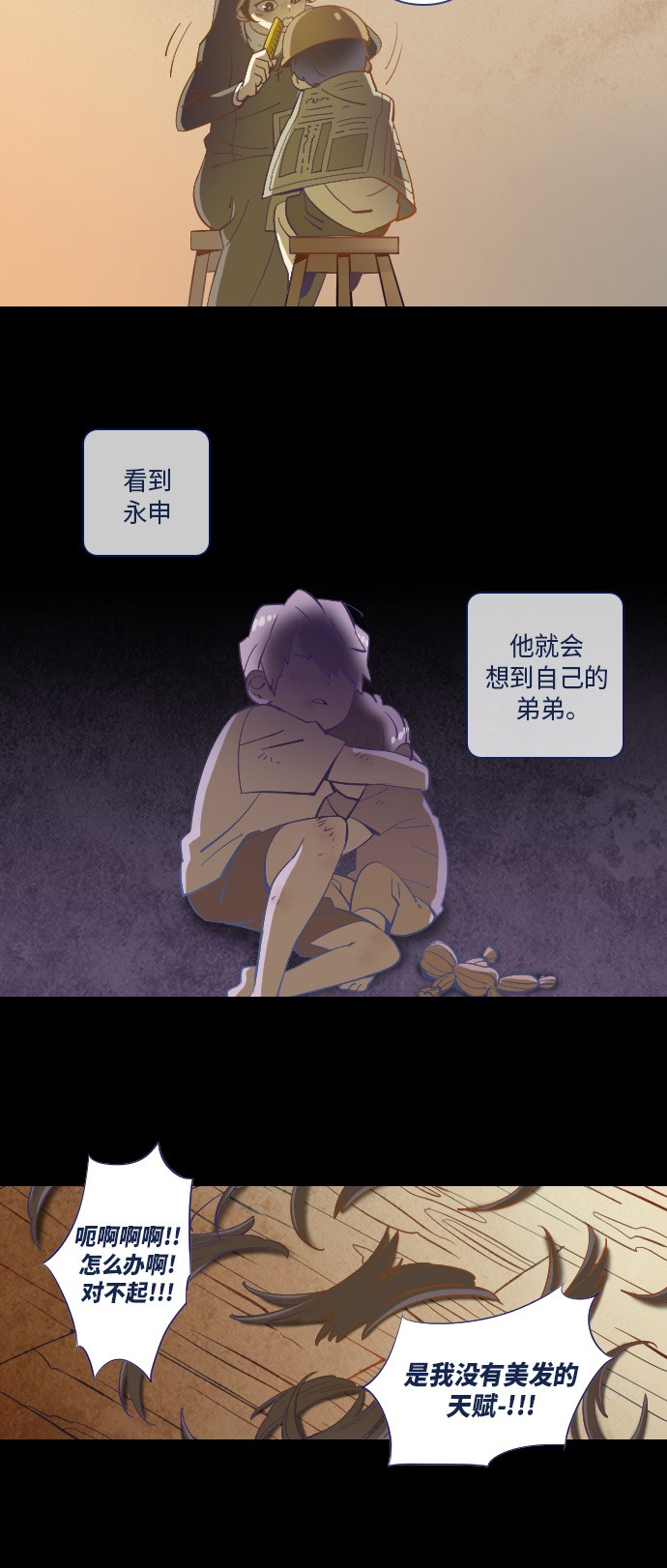 《鬼传》漫画最新章节第15话免费下拉式在线观看章节第【3】张图片