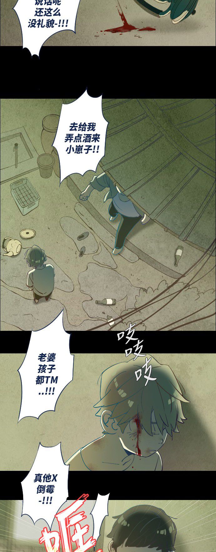 《鬼传》漫画最新章节第16话免费下拉式在线观看章节第【29】张图片