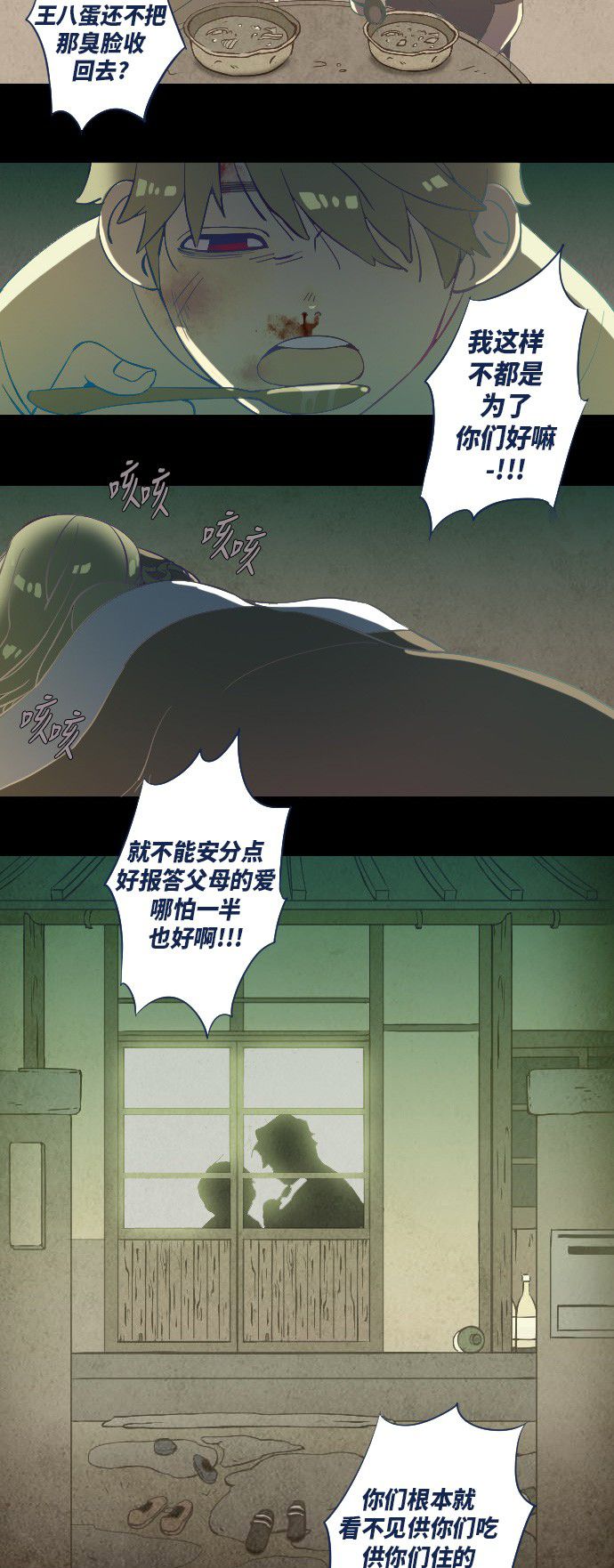 《鬼传》漫画最新章节第16话免费下拉式在线观看章节第【25】张图片