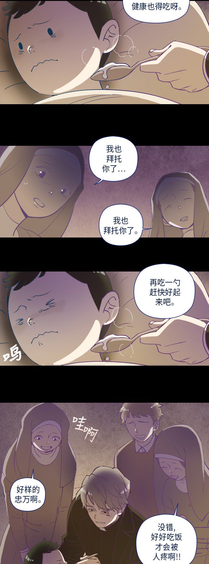 《鬼传》漫画最新章节第16话免费下拉式在线观看章节第【22】张图片