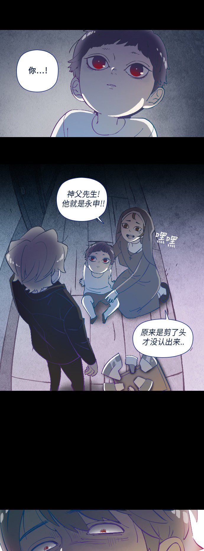 《鬼传》漫画最新章节第16话免费下拉式在线观看章节第【18】张图片