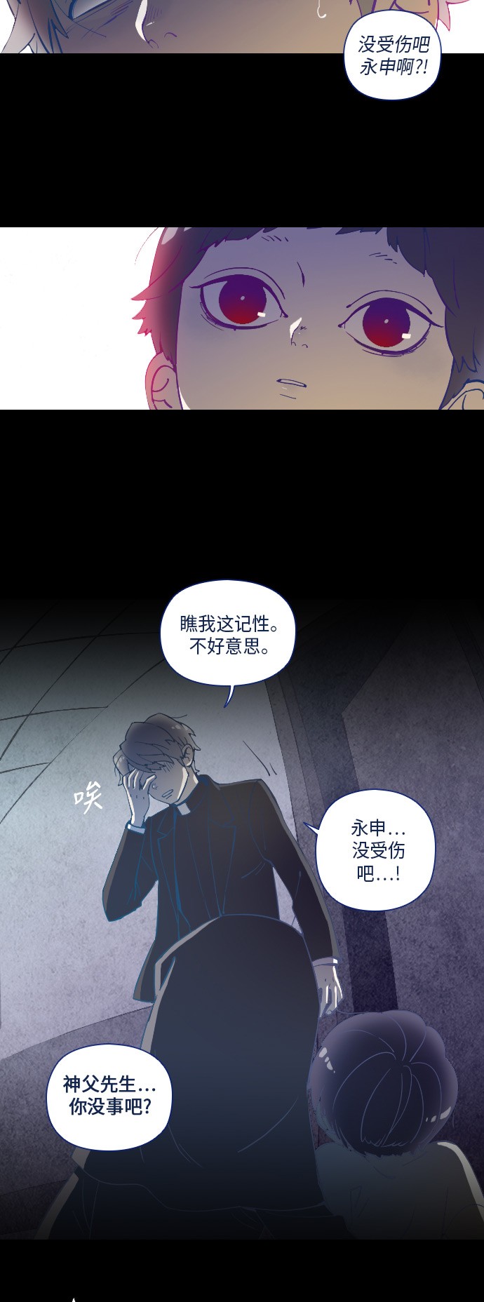 《鬼传》漫画最新章节第16话免费下拉式在线观看章节第【17】张图片