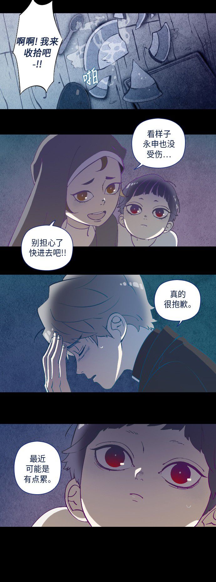 《鬼传》漫画最新章节第16话免费下拉式在线观看章节第【16】张图片