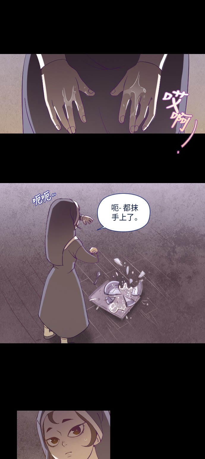 《鬼传》漫画最新章节第16话免费下拉式在线观看章节第【14】张图片