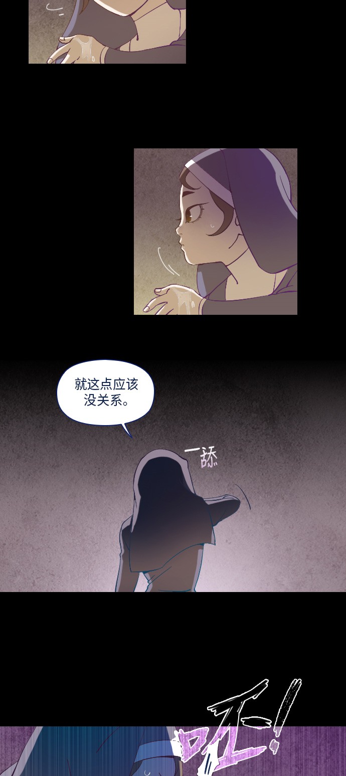 《鬼传》漫画最新章节第16话免费下拉式在线观看章节第【13】张图片