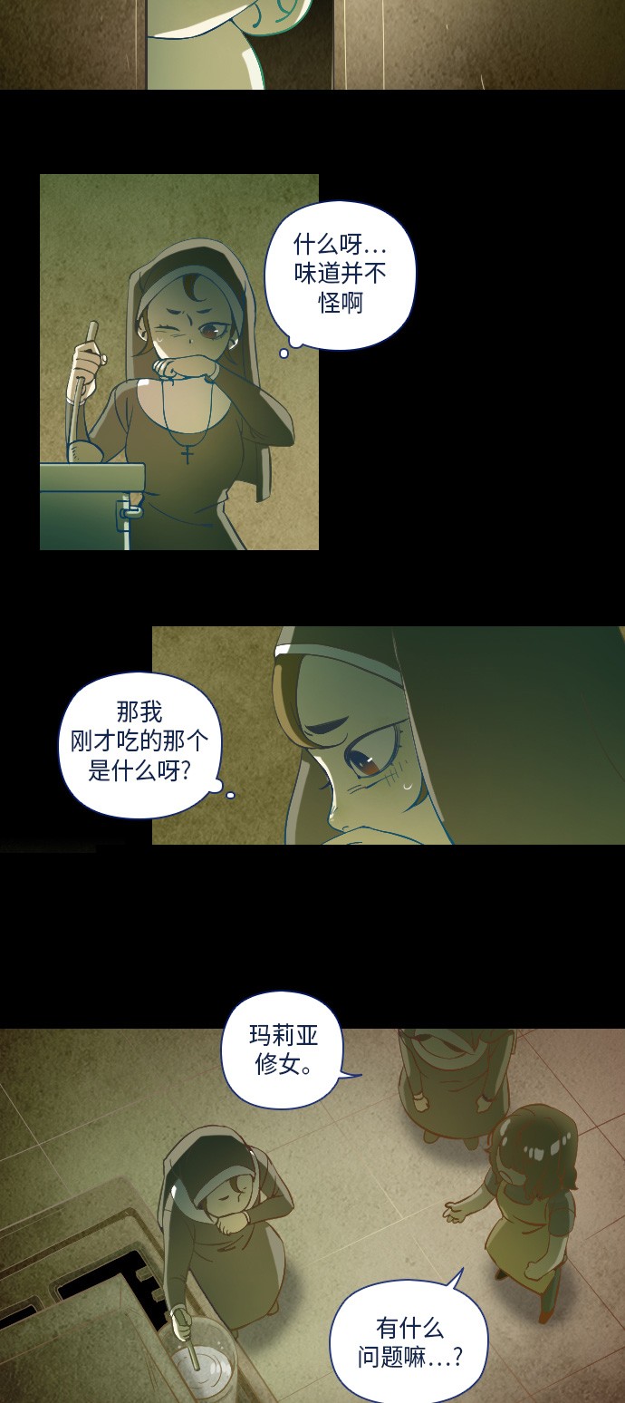 《鬼传》漫画最新章节第16话免费下拉式在线观看章节第【10】张图片