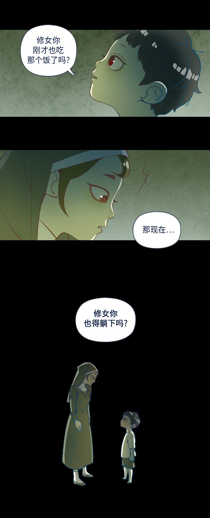 《鬼传》漫画最新章节第16话免费下拉式在线观看章节第【8】张图片