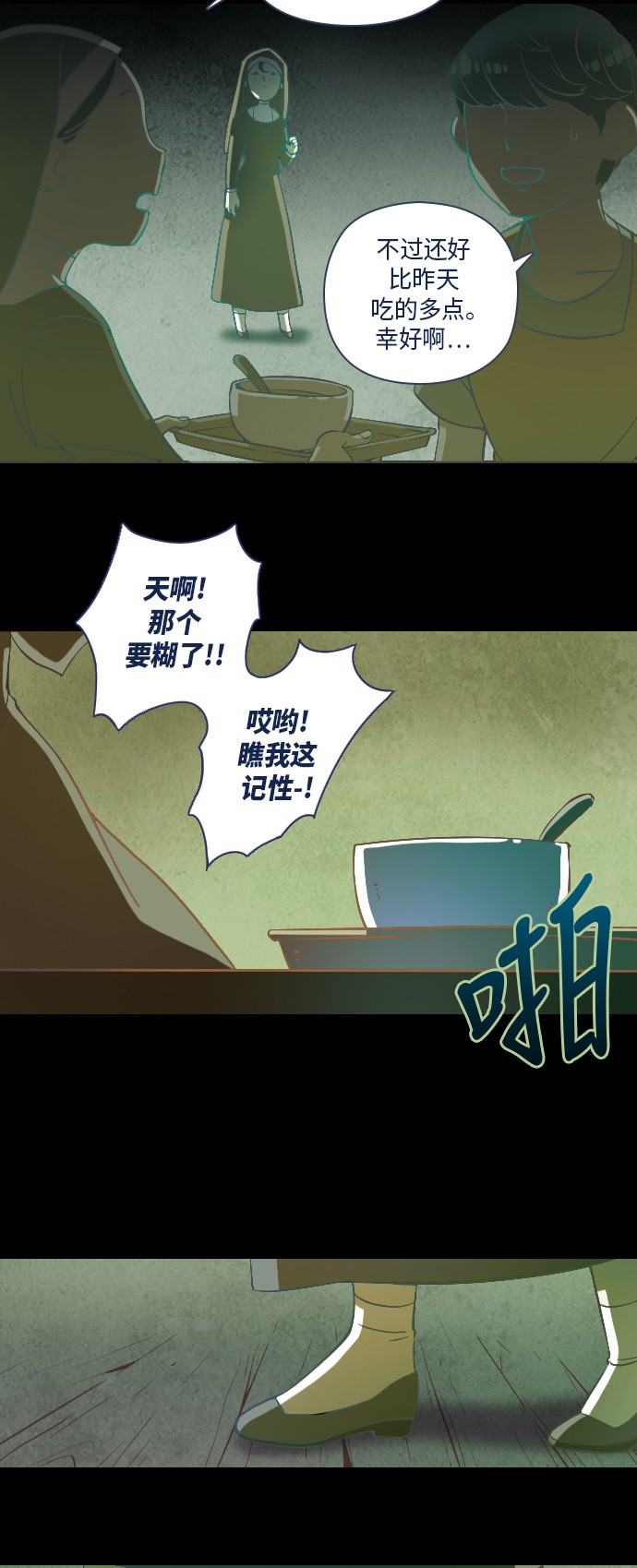 《鬼传》漫画最新章节第16话免费下拉式在线观看章节第【6】张图片