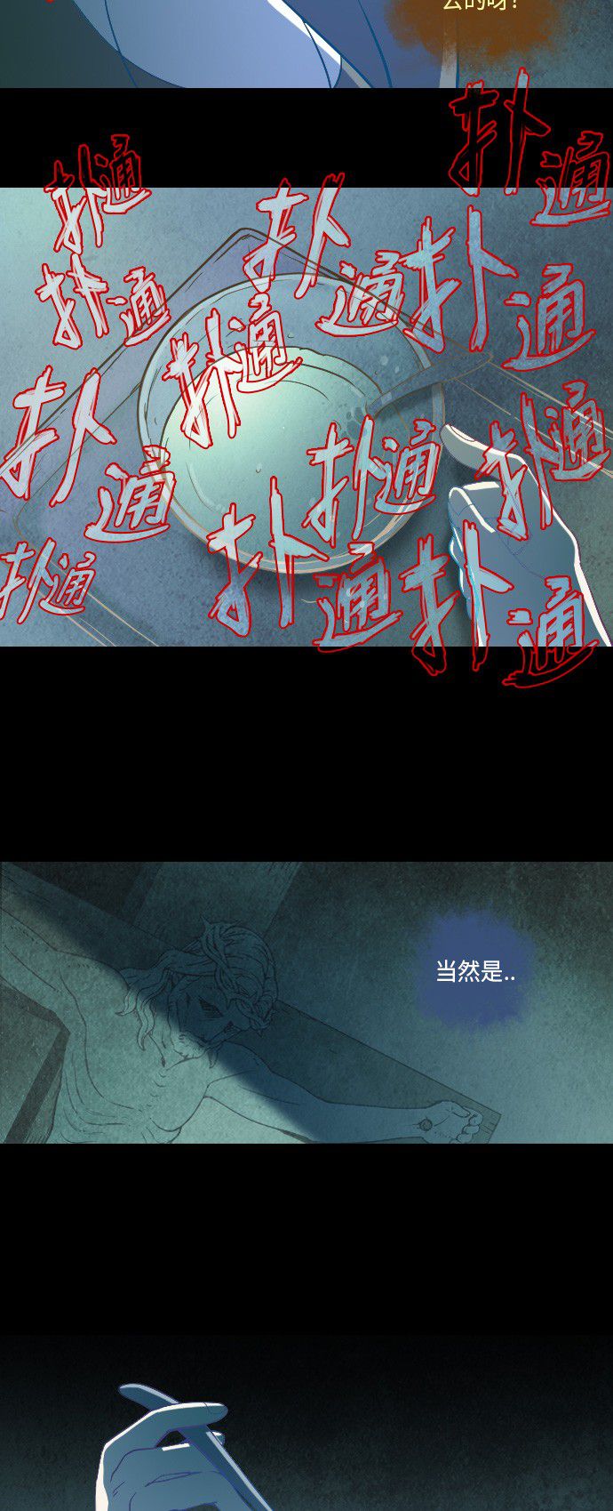 《鬼传》漫画最新章节第16话免费下拉式在线观看章节第【4】张图片