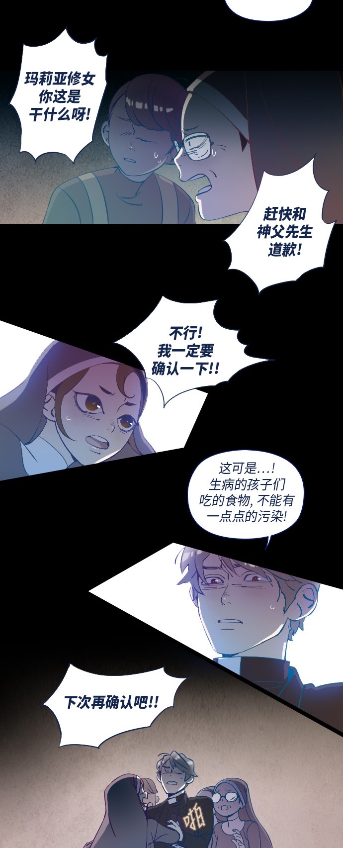 《鬼传》漫画最新章节第17话免费下拉式在线观看章节第【25】张图片