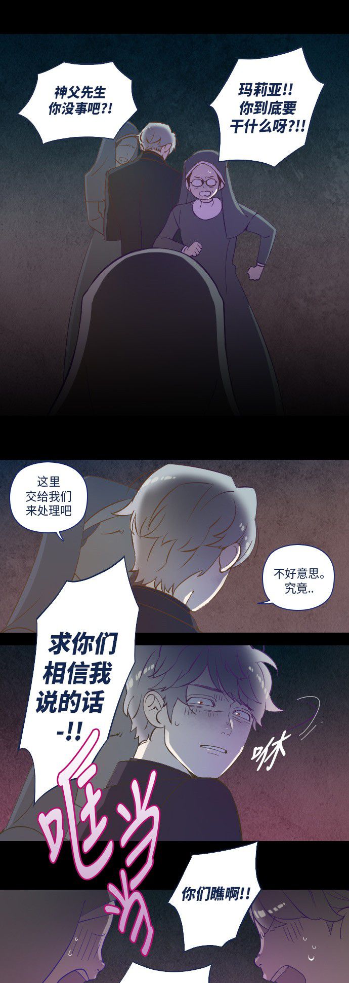 《鬼传》漫画最新章节第17话免费下拉式在线观看章节第【22】张图片