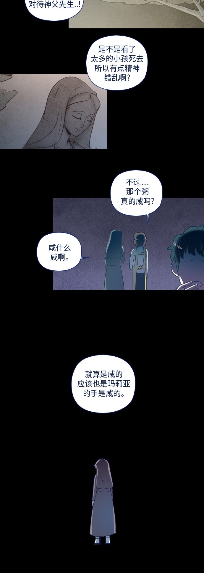 《鬼传》漫画最新章节第17话免费下拉式在线观看章节第【20】张图片