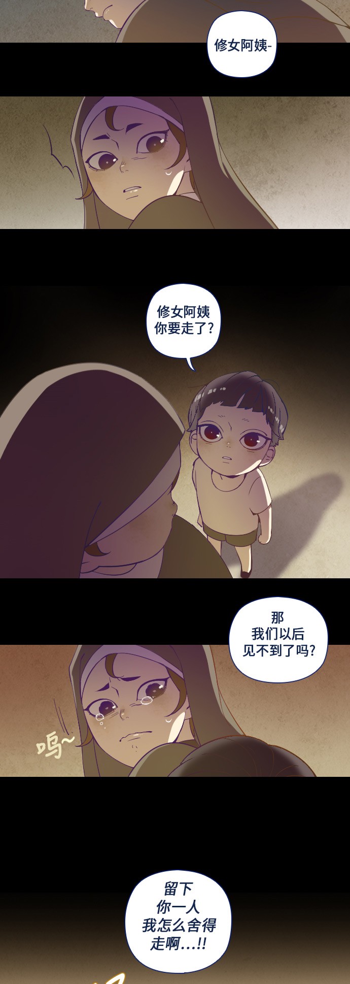 《鬼传》漫画最新章节第17话免费下拉式在线观看章节第【18】张图片