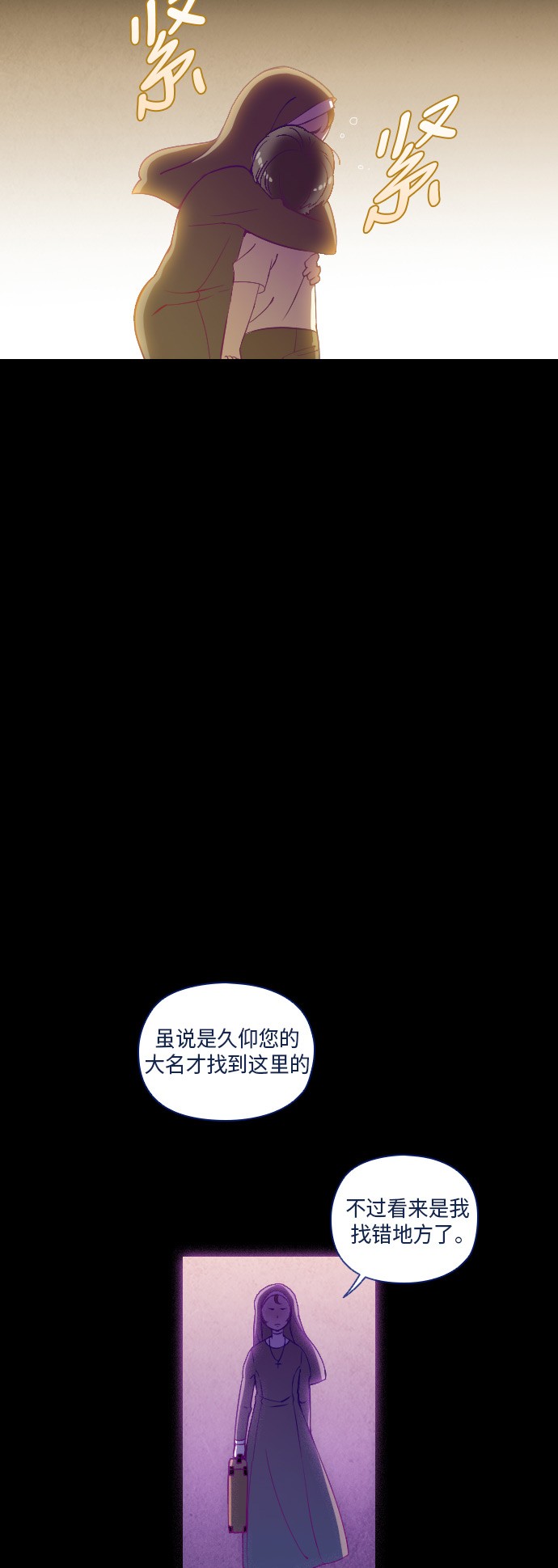 《鬼传》漫画最新章节第17话免费下拉式在线观看章节第【17】张图片