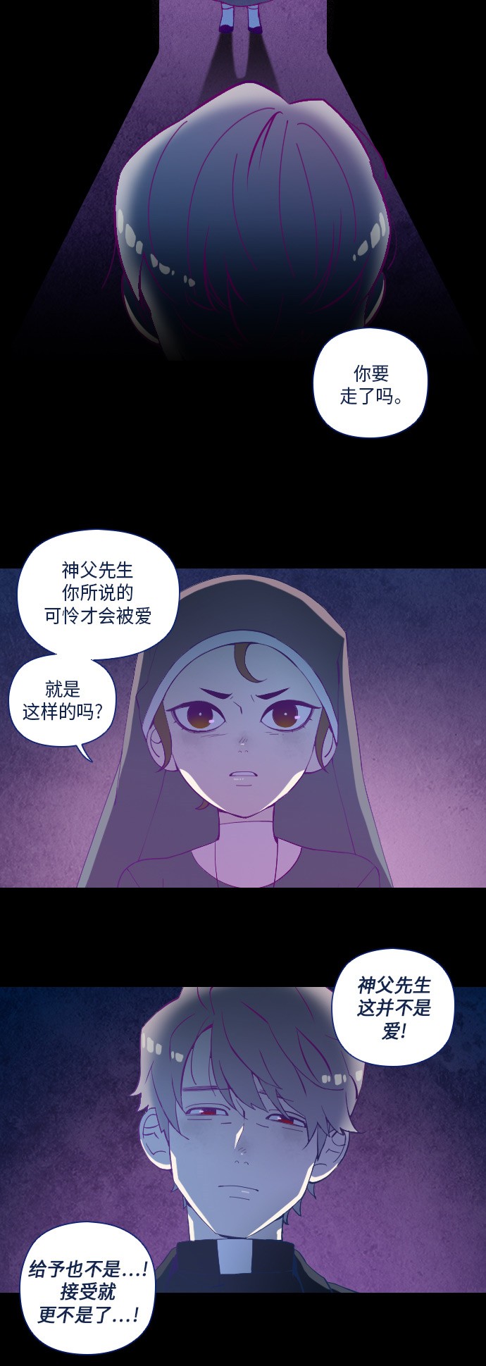 《鬼传》漫画最新章节第17话免费下拉式在线观看章节第【16】张图片