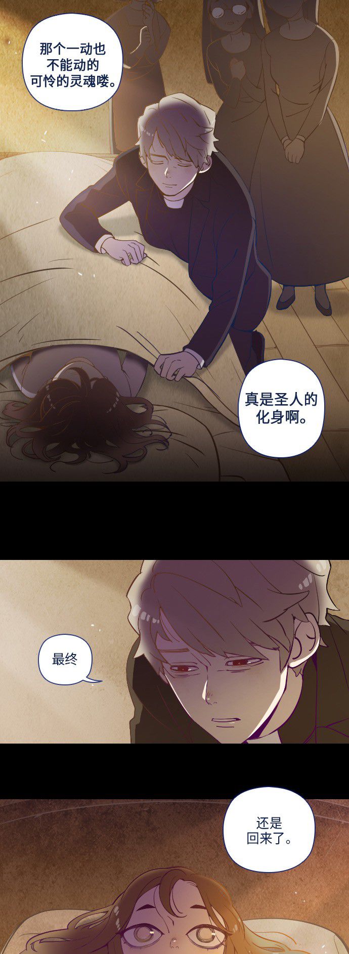 《鬼传》漫画最新章节第17话免费下拉式在线观看章节第【7】张图片