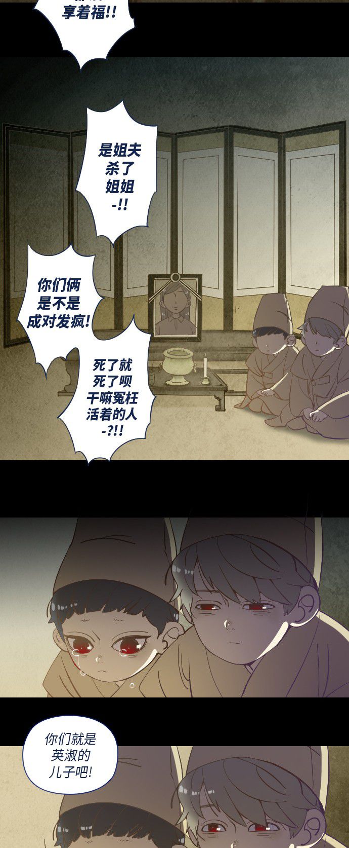 《鬼传》漫画最新章节第18话免费下拉式在线观看章节第【42】张图片