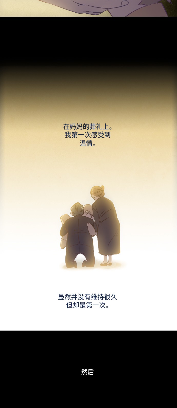 《鬼传》漫画最新章节第18话免费下拉式在线观看章节第【40】张图片