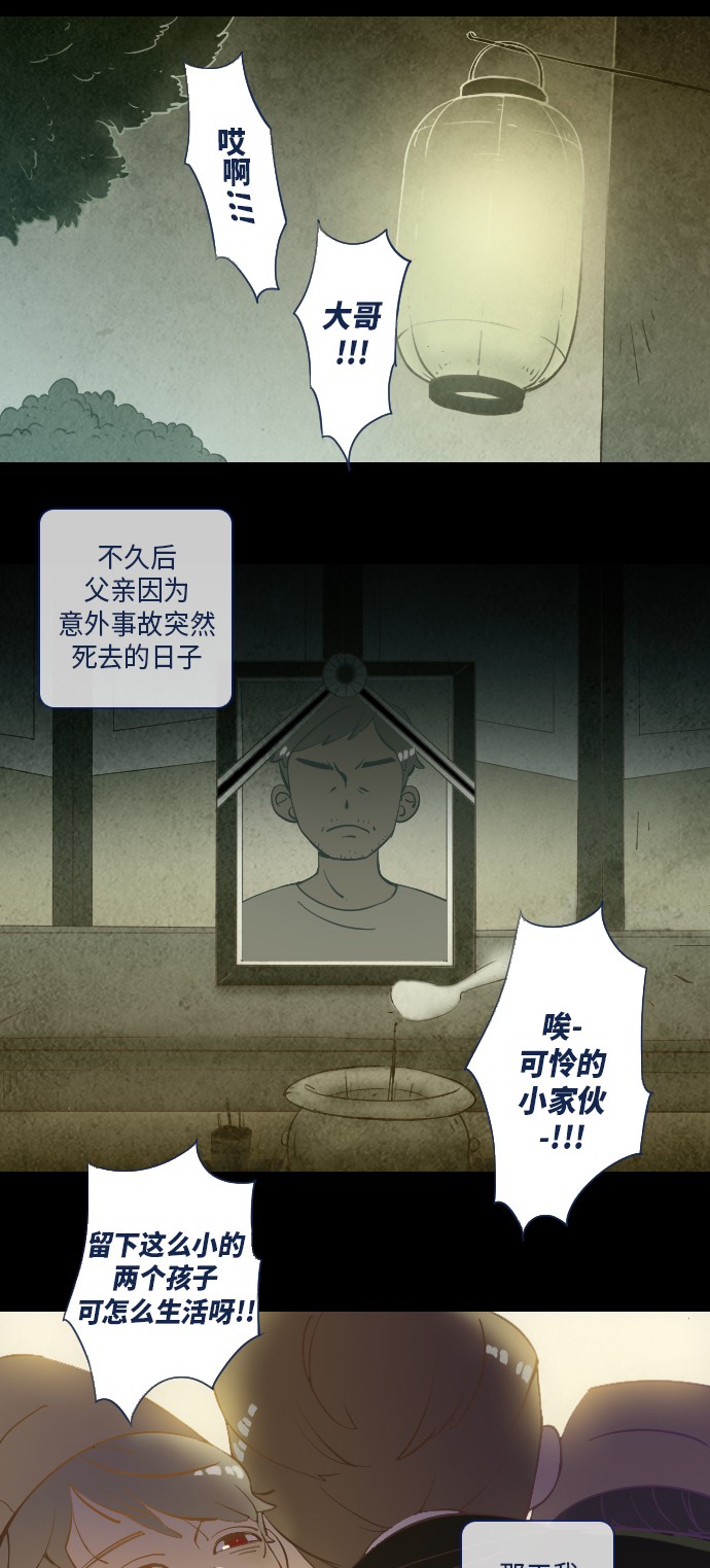 《鬼传》漫画最新章节第18话免费下拉式在线观看章节第【39】张图片