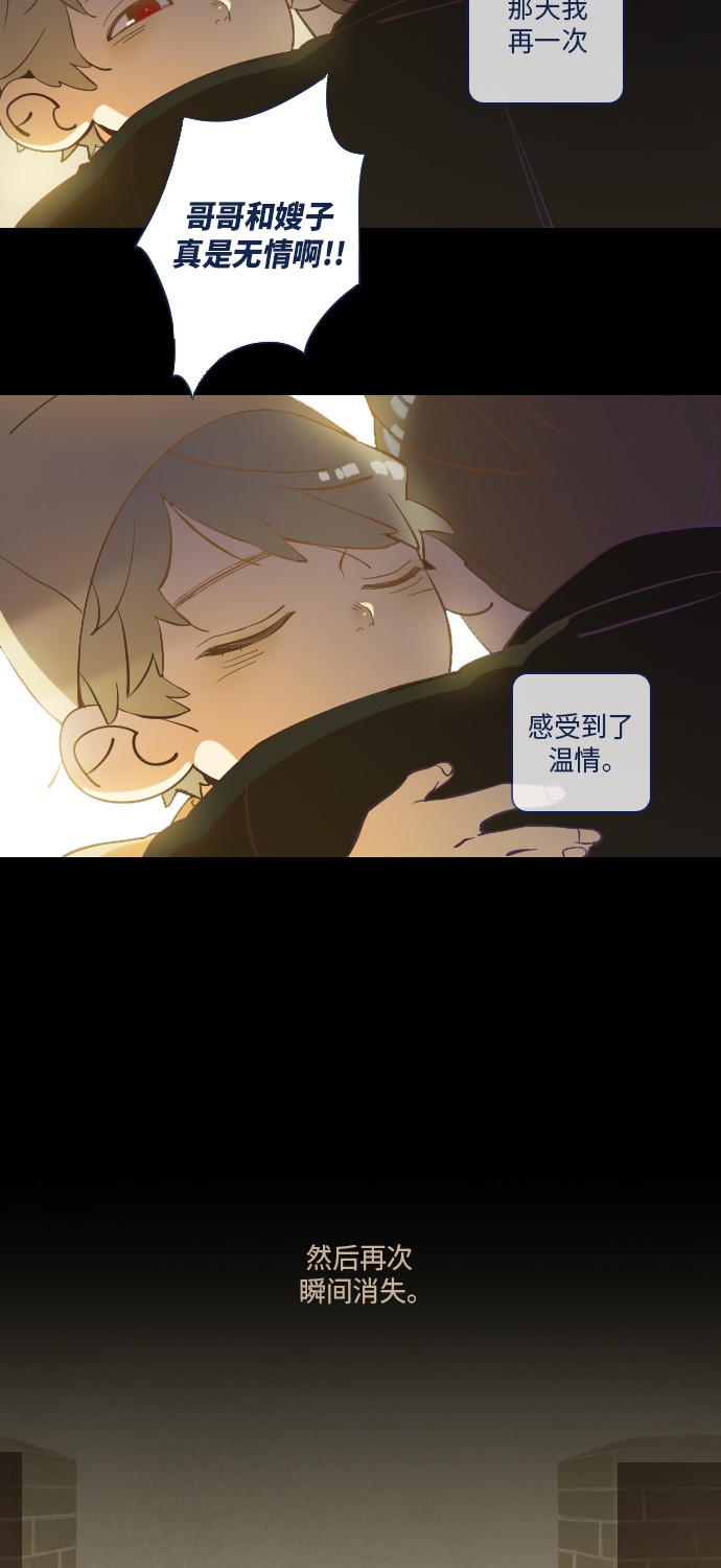 《鬼传》漫画最新章节第18话免费下拉式在线观看章节第【38】张图片