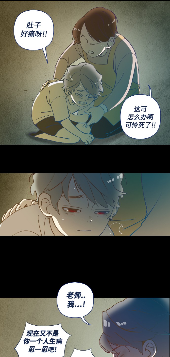 《鬼传》漫画最新章节第18话免费下拉式在线观看章节第【36】张图片