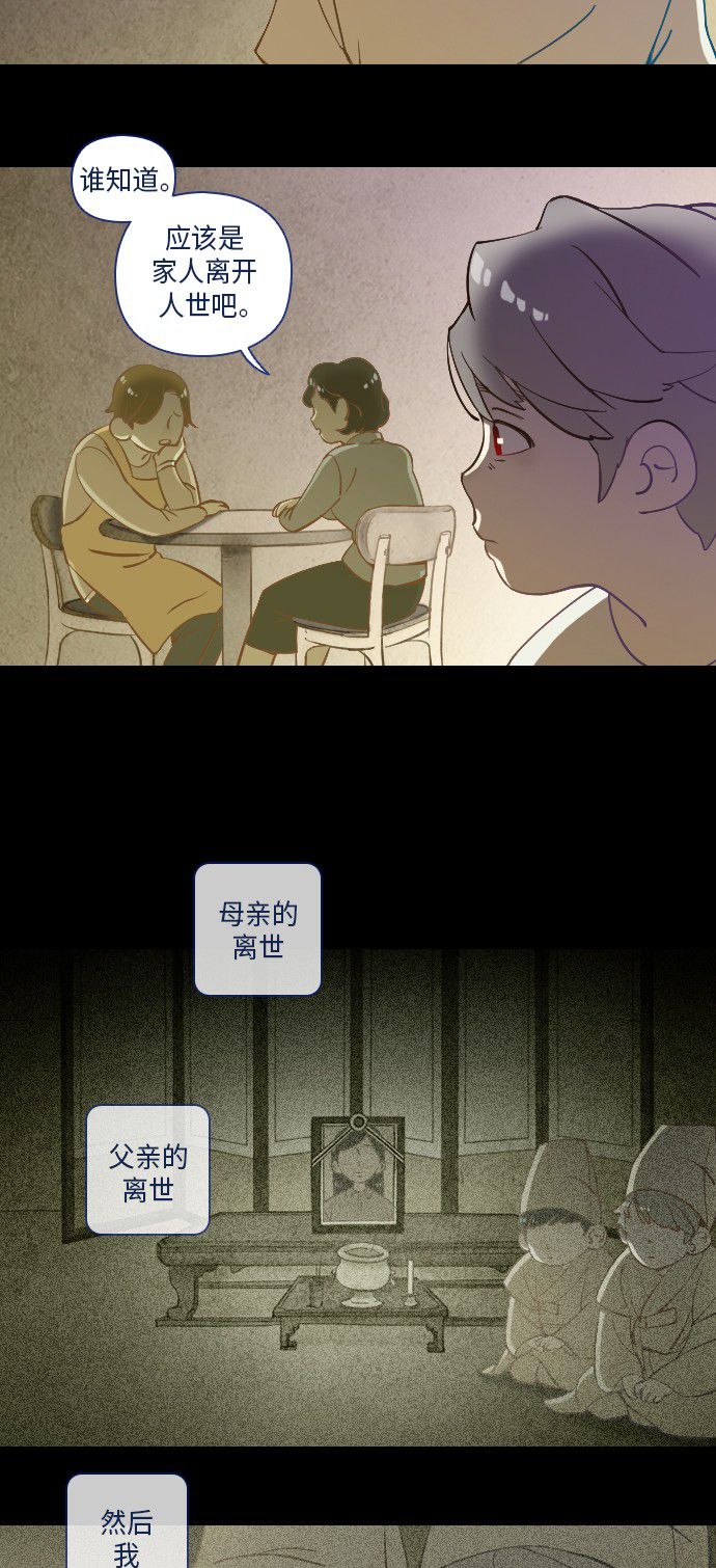 《鬼传》漫画最新章节第18话免费下拉式在线观看章节第【34】张图片