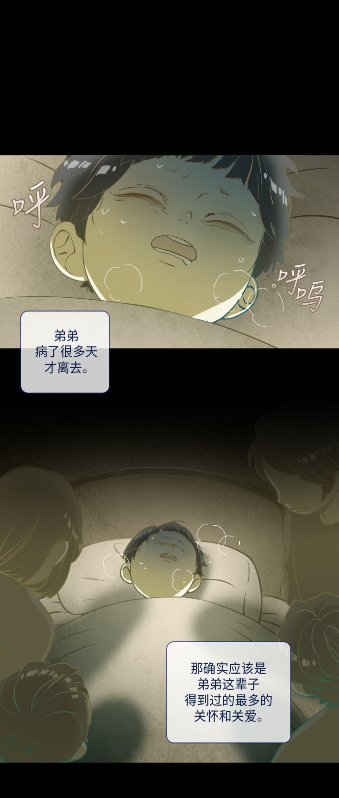 《鬼传》漫画最新章节第18话免费下拉式在线观看章节第【32】张图片