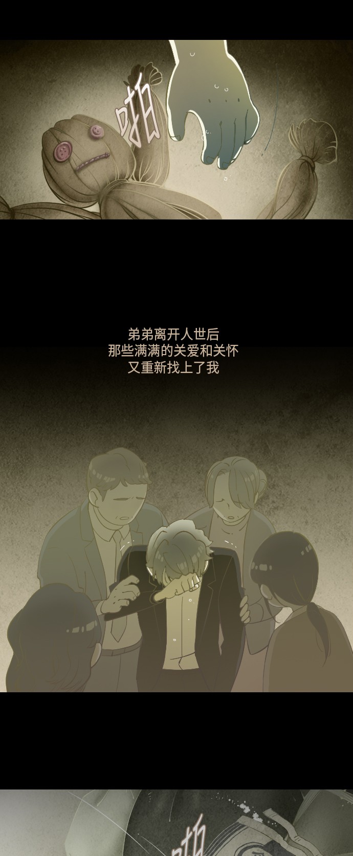 《鬼传》漫画最新章节第18话免费下拉式在线观看章节第【31】张图片