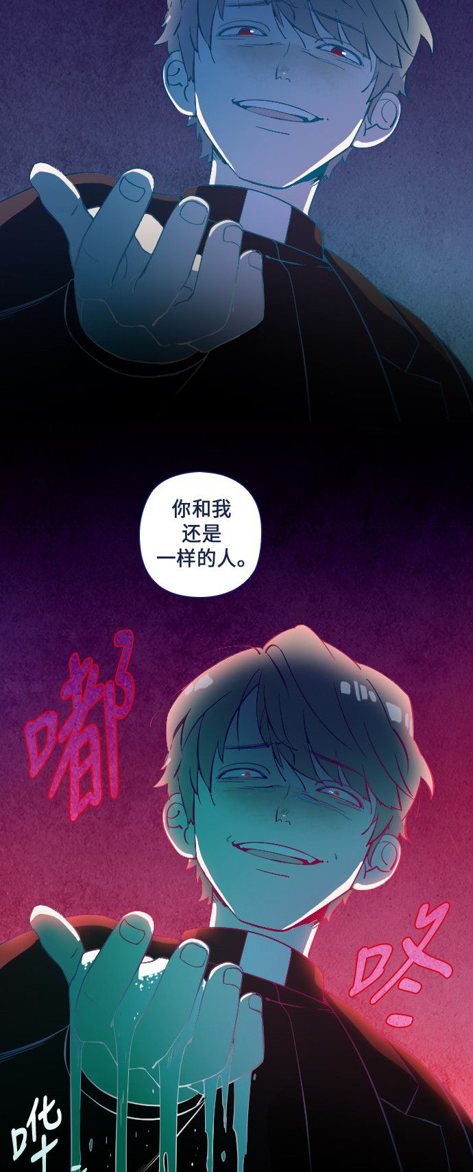 《鬼传》漫画最新章节第18话免费下拉式在线观看章节第【24】张图片