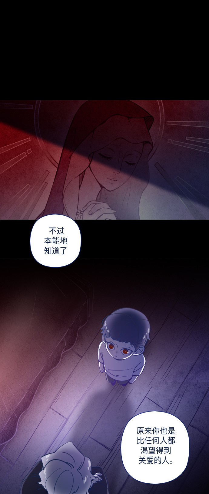 《鬼传》漫画最新章节第18话免费下拉式在线观看章节第【21】张图片