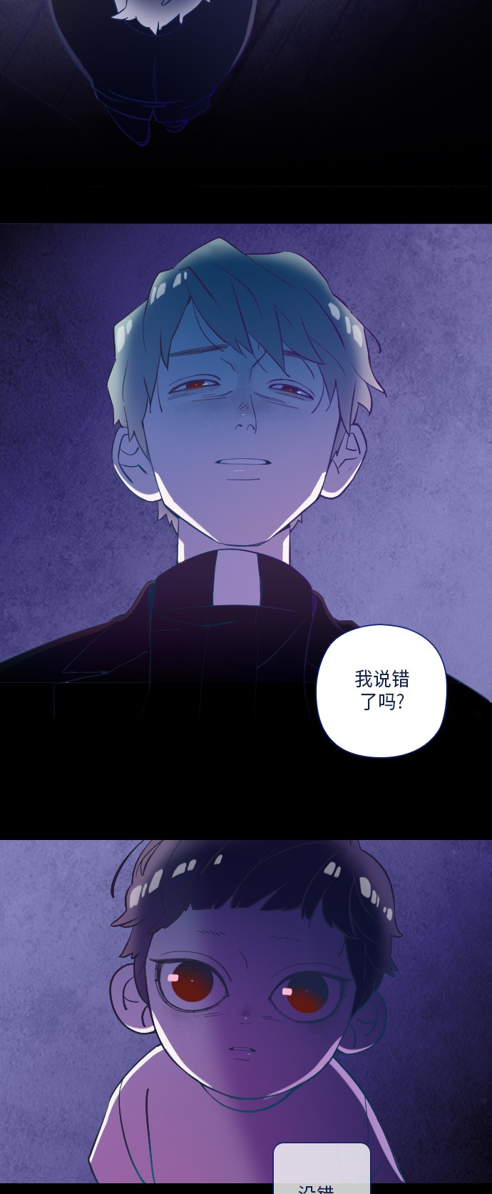 《鬼传》漫画最新章节第18话免费下拉式在线观看章节第【20】张图片